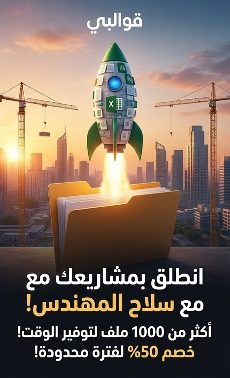 سلاح المهندس - اكثر من 1000 أكسيل للمهندسين